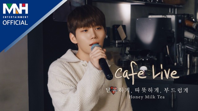 임상현 LIM SANG HYUN - '달콤하게, 따뜻하게, 부드럽게 (HoneyMilkTea)' Cafe Live