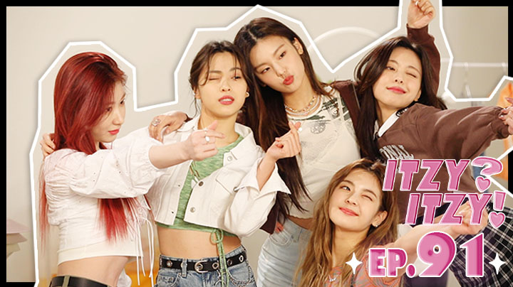 [ITZY(있지)?ITZY(있지)!] EP91