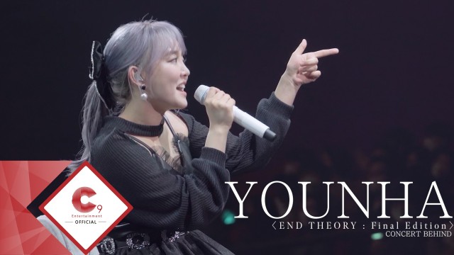 윤하(YOUNHA) - ENCORE CONCERT 'END THEORY : Final Edition' BEHIND