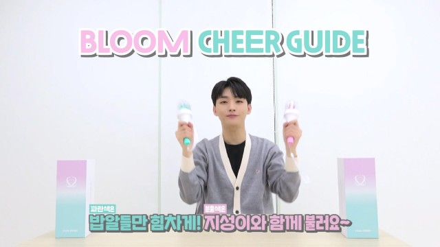 윤지성(Yoon Jisung) - 'BLOOM' 응원법 (Cheer Guide)