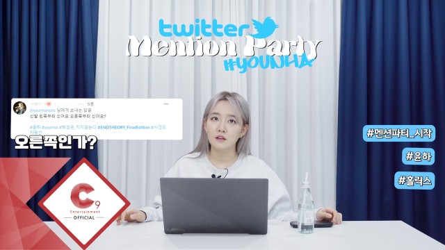 윤하(YOUNHA) - Twitter Mention Party🎉