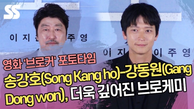 송강호(Song Kang ho)-강동원(Gang Dong won, 더욱 깊어진 브로케미('브로커' 포토타임)