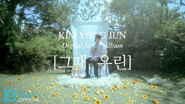 [Official MV] 김용준(Kim Yong Jun) ‘그때, 우린(Our Days)’