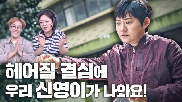박찬욱의 그녀..요..? 김신영, 영화 '헤어질 결심' 비하인드 공개
