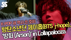 방탄소년단 제이홉(BTS  j-hope), '방화(Arson)' in Lollapalooza Live