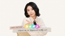 💜 HAPPY BoNi DAY 💜