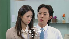 내 눈에 콩깍지 21회 예고 (KBS20221031방송)